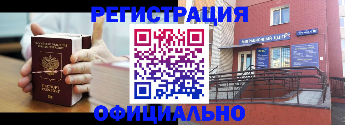 временная регистрация для школы в Боготоле