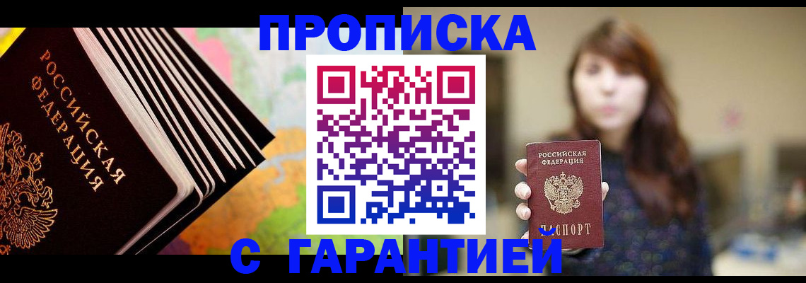 временная регистрация гарантия в Боготоле