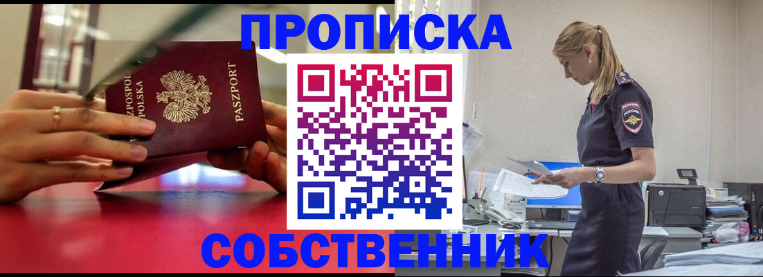 временная регистрация адрес в Боготоле