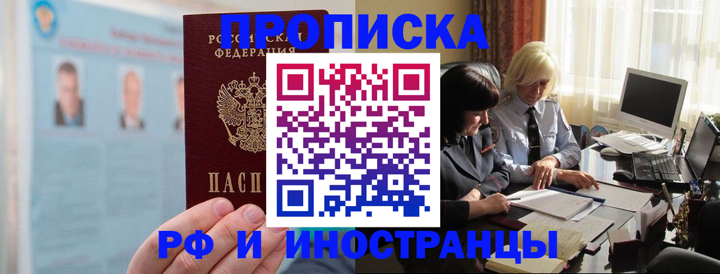 прописка регистрация в Боготоле