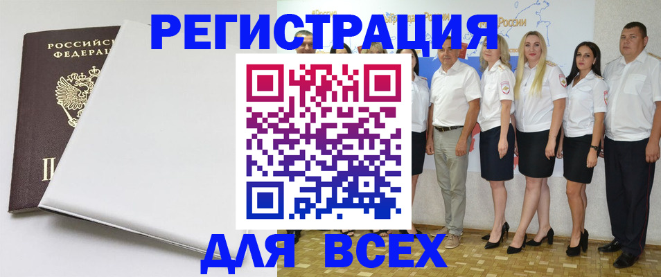 прописка для школы в Боготоле